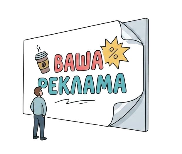 Большие наклейки