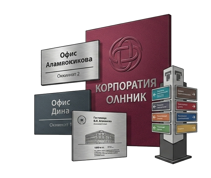 Таблички из композита