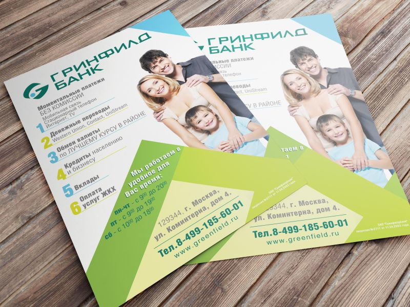 Листовки в СПб — пример работы 4