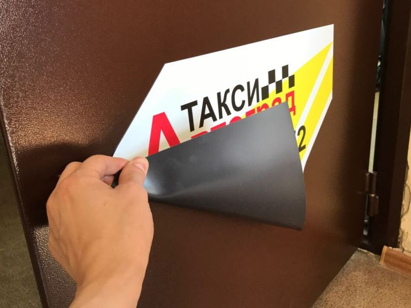 Магнитные наклейки в СПб — пример работы 8