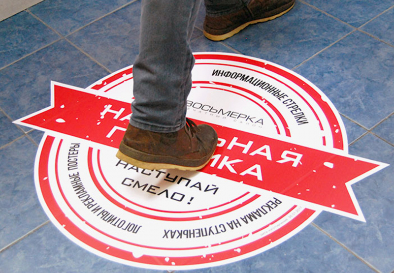 Напольная широкоформатная печать