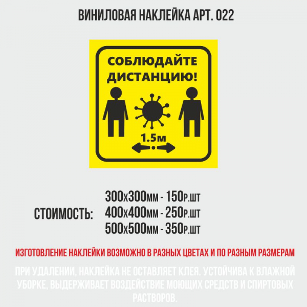 Напольная наклейка с ламинатом