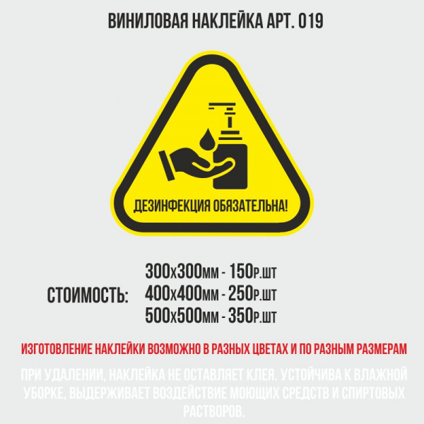 Напольные наклейки — пример работы 6