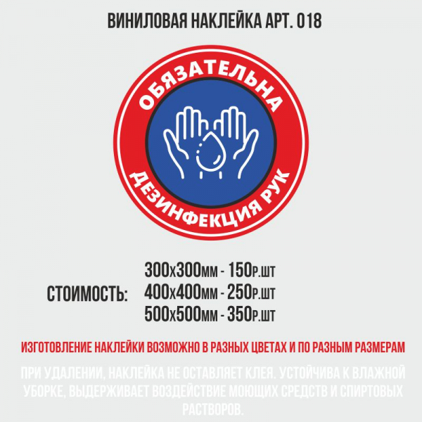 Напольные наклейки — пример работы 7