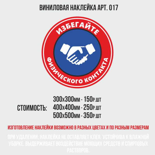 Напольные наклейки — пример работы 8