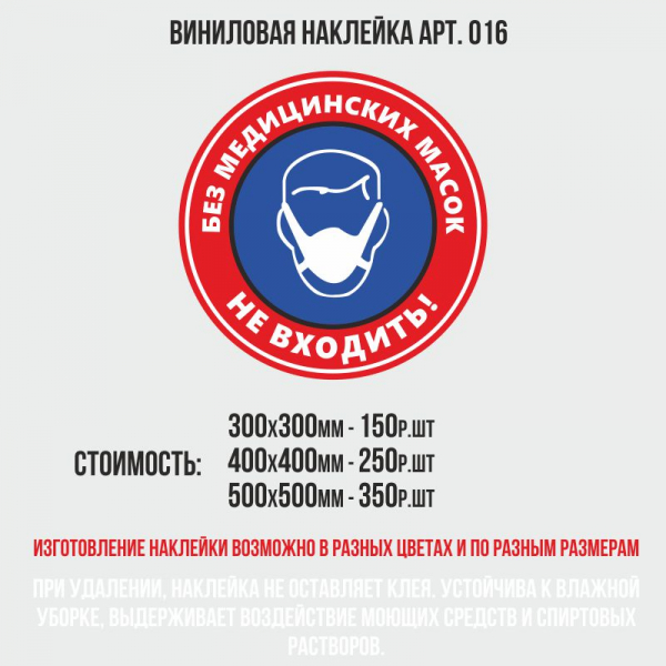 Напольные наклейки — пример работы 9