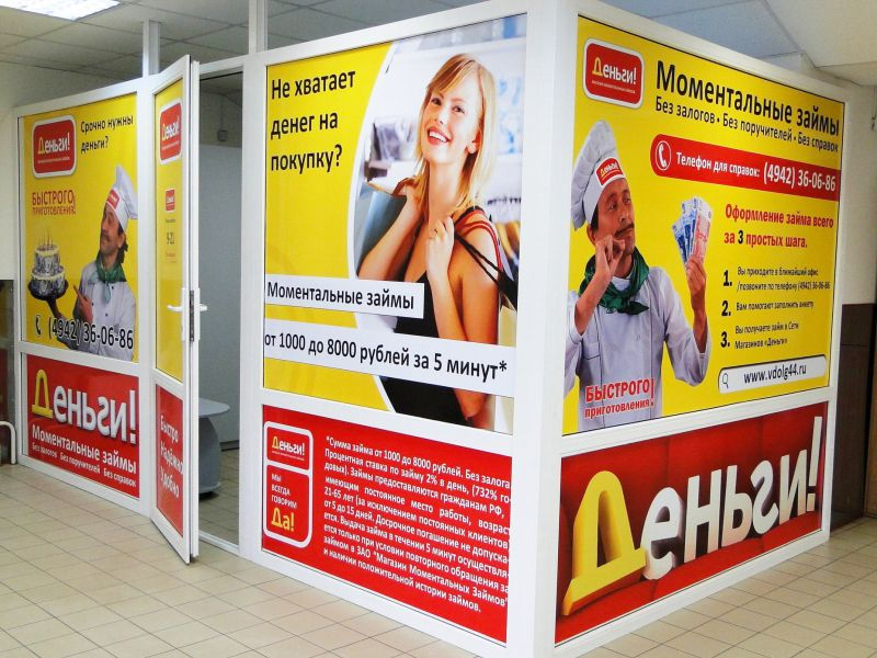 Наклейки на стекло и витрины в СПб — пример работы 4