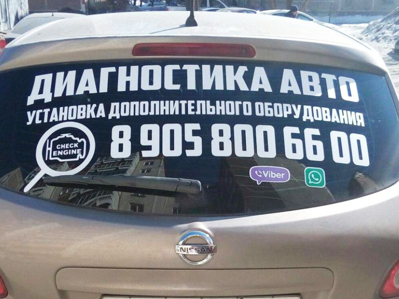 Наклейки на стекло и витрины в СПб — пример работы 9