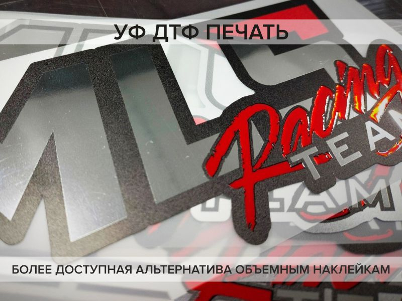 Объёмные наклейки с заливкой полимером в СПб — пример работы 10