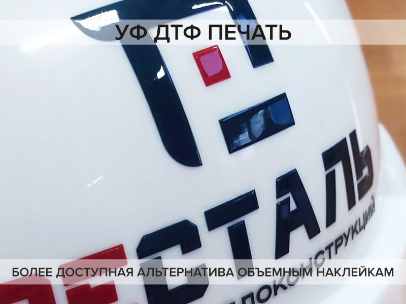 Объёмные наклейки с заливкой полимером в СПб — пример работы 11