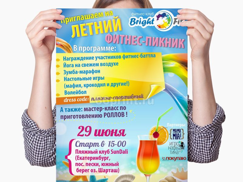 Интерьерная печать: плакат