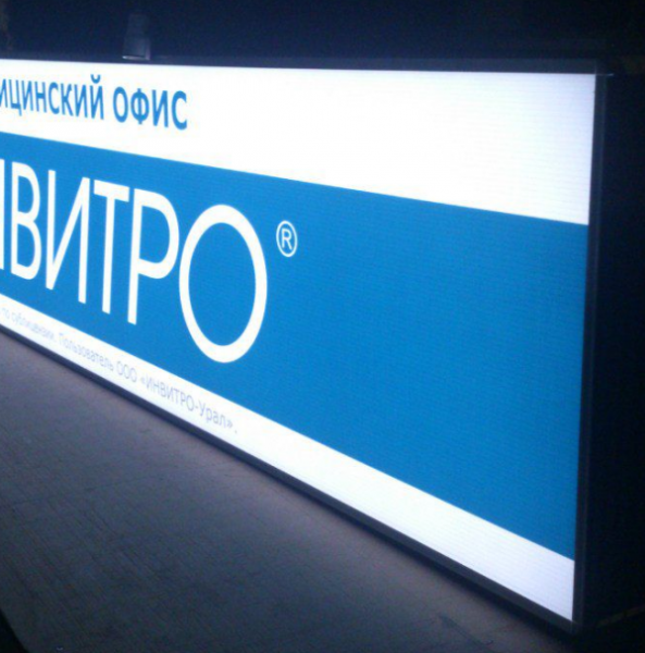 Световые короба в СПб — пример работы 1