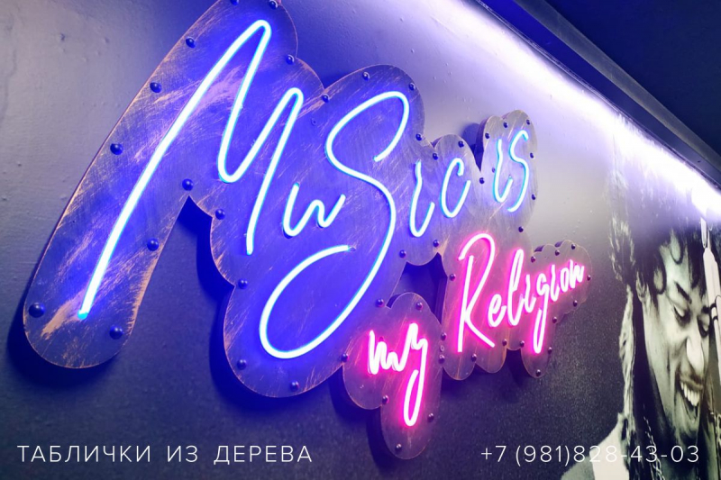 Таблички из дерева в СПб — пример работы 10