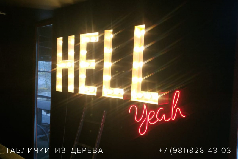 Таблички из дерева в СПб — пример работы 13
