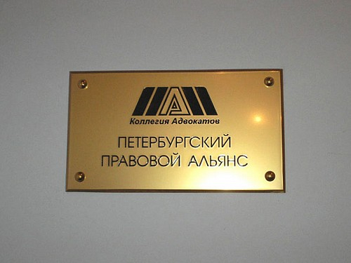Таблички из латуни в СПб — пример работы 4