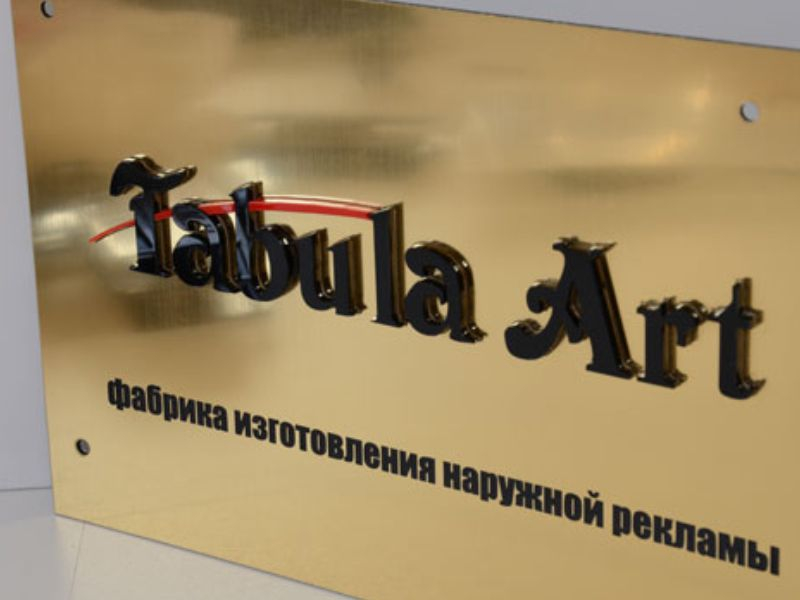 Табличка из пластика ПВХ в СПб — пример работы 2