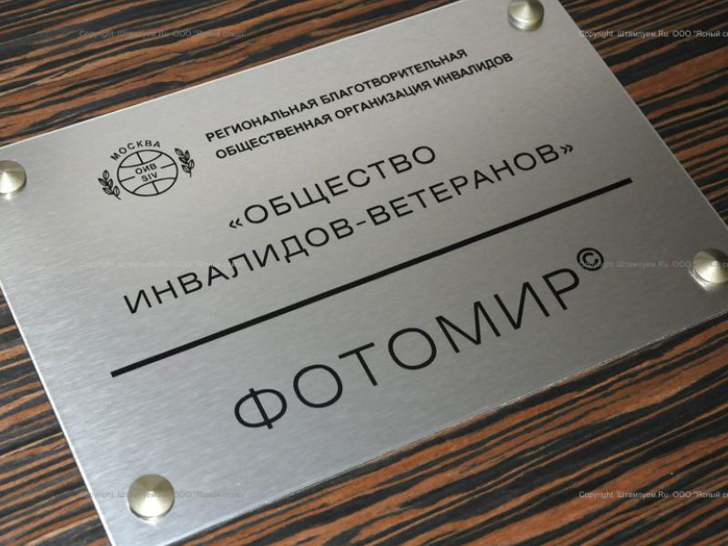 Табличка из пластика ПВХ в СПб — пример работы 3